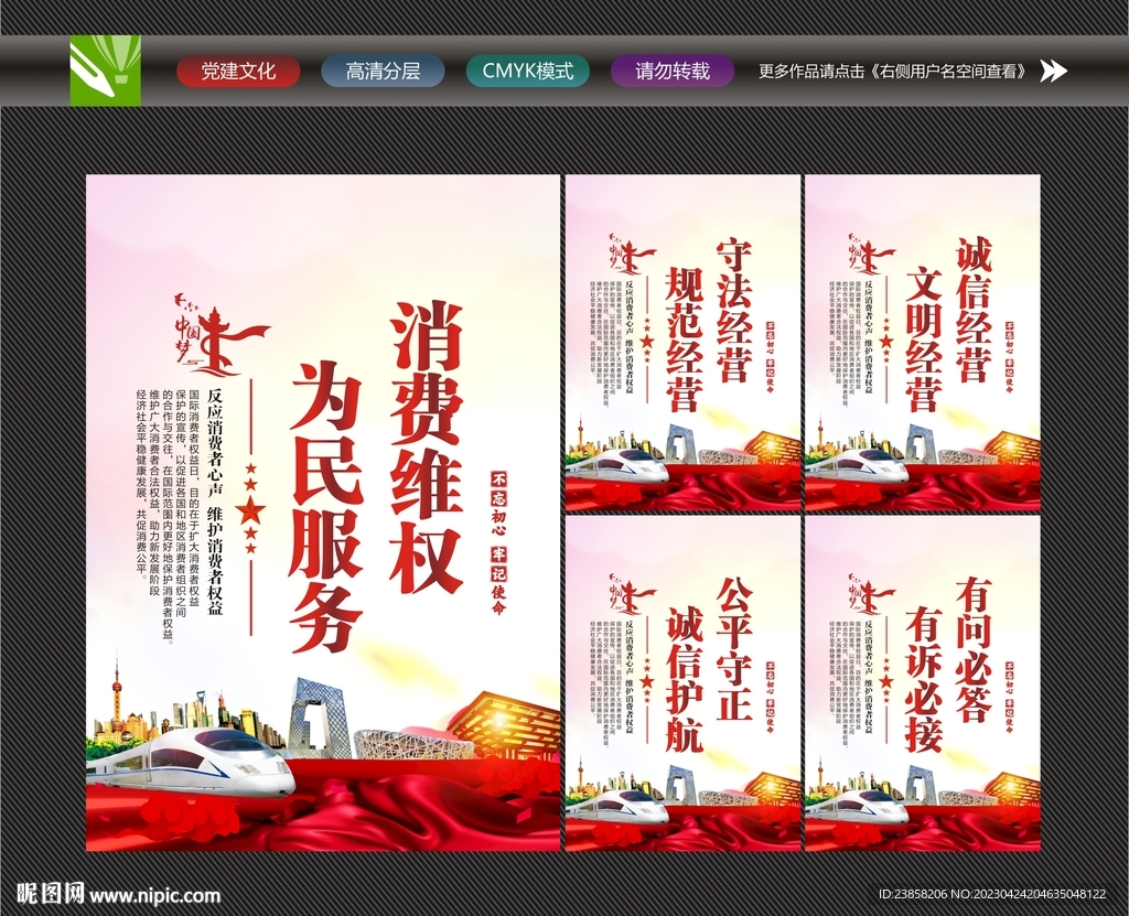 消费者文化