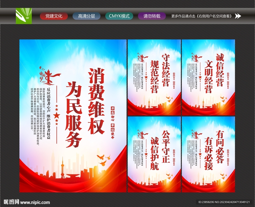 消费者