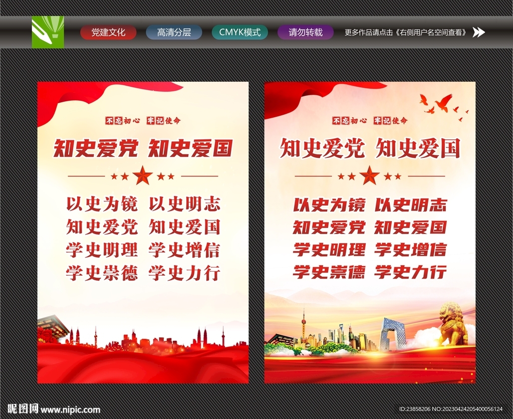 学史力行