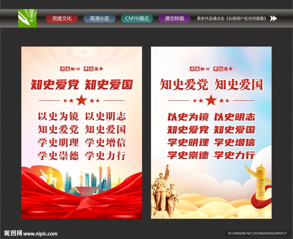 学史增信