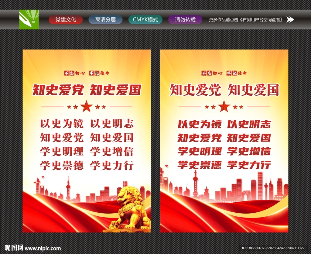 以史为镜