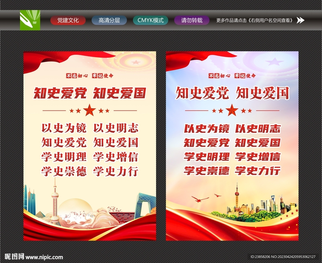 以史明志