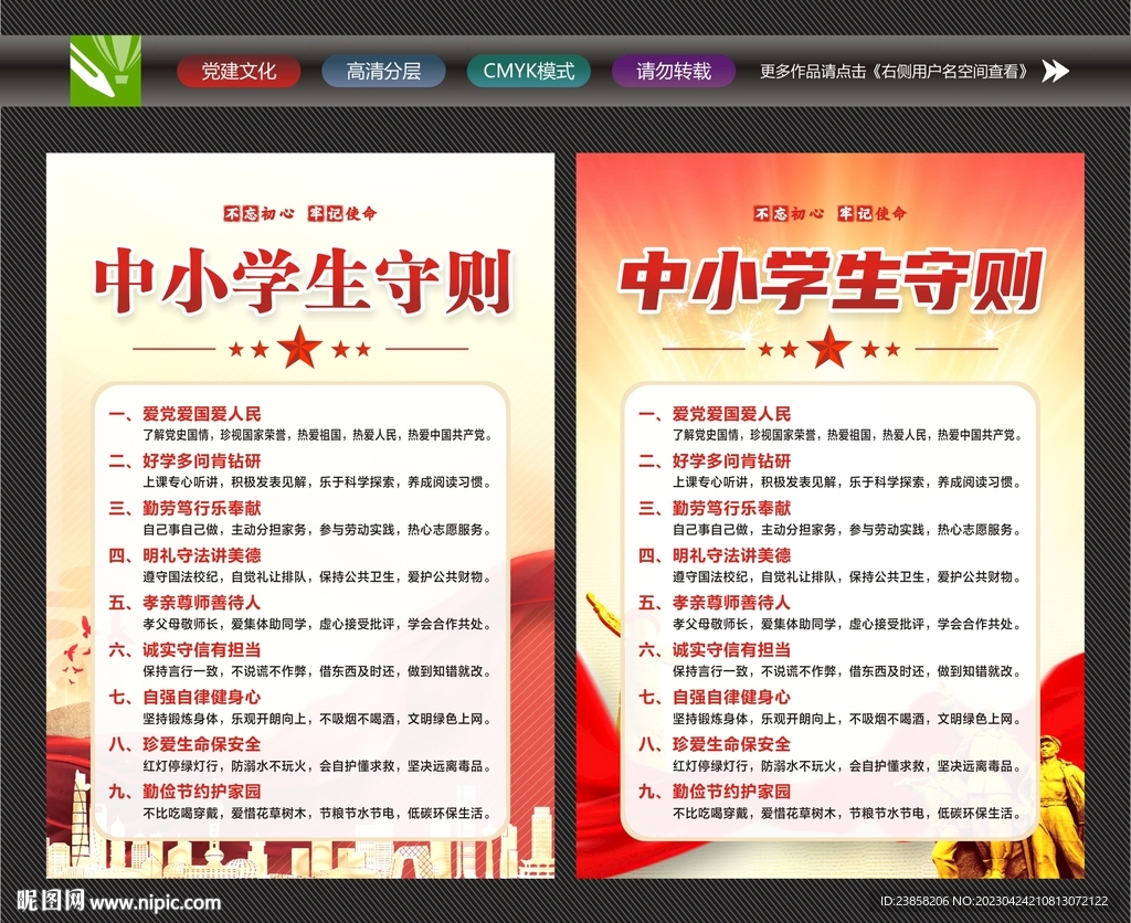 学校文化