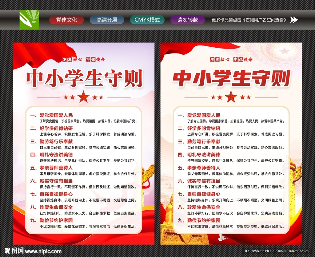 学校文化
