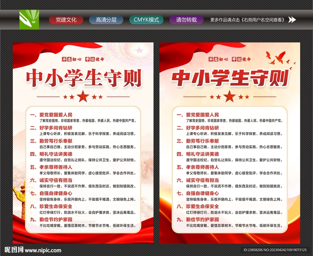校园宣传标语