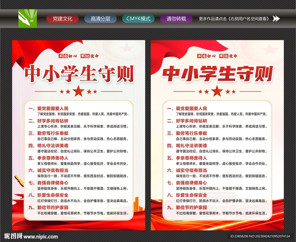 校园文化