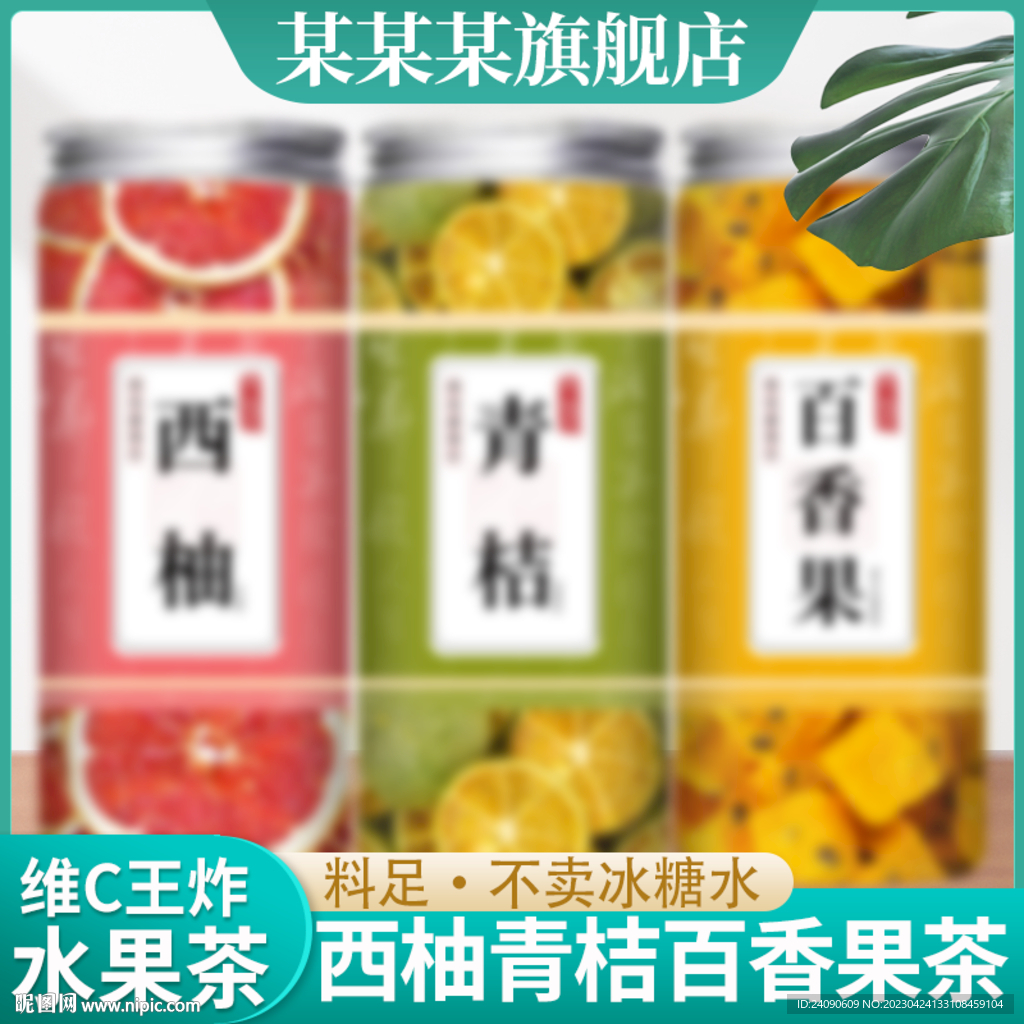 主图