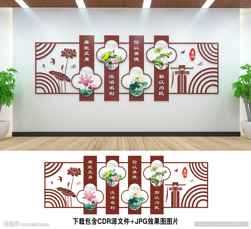 廉洁文化墙