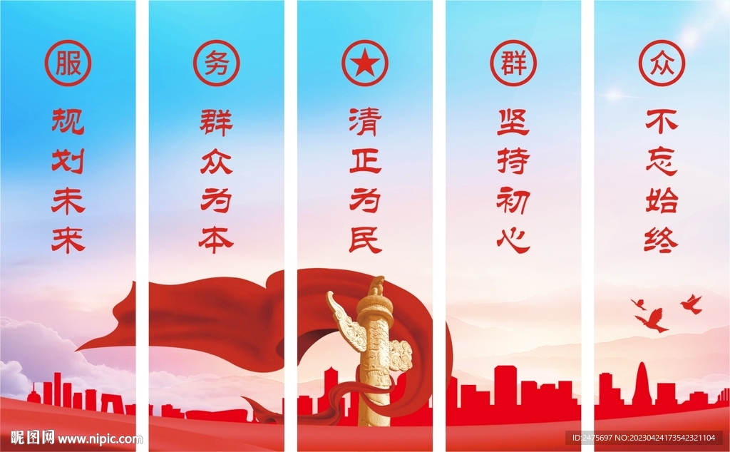 党建文化