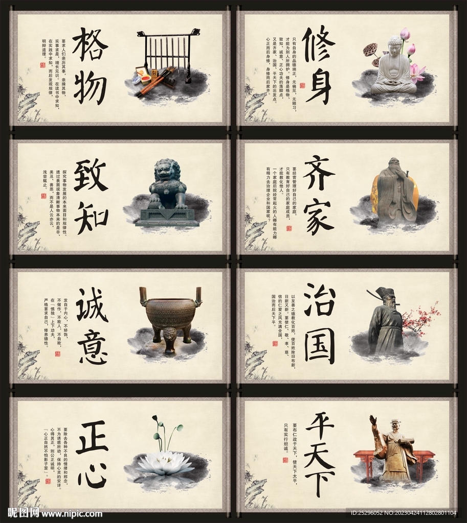国学文化