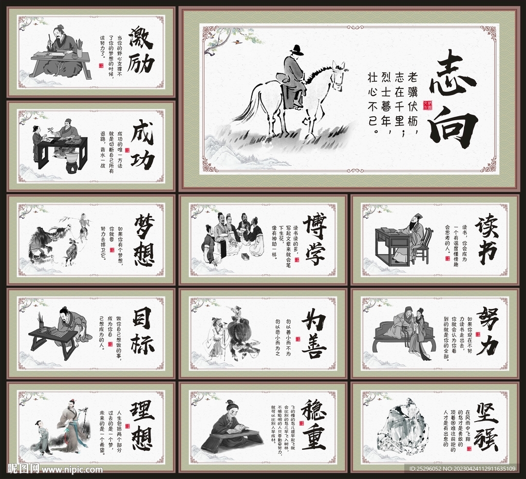 校园文化