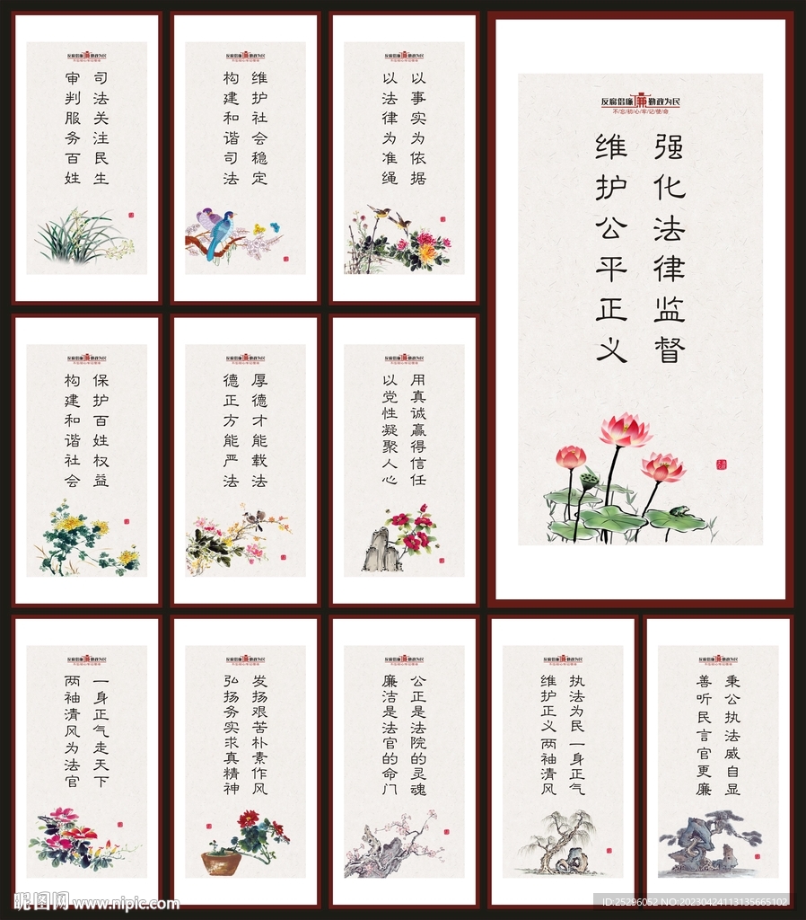 法院文化