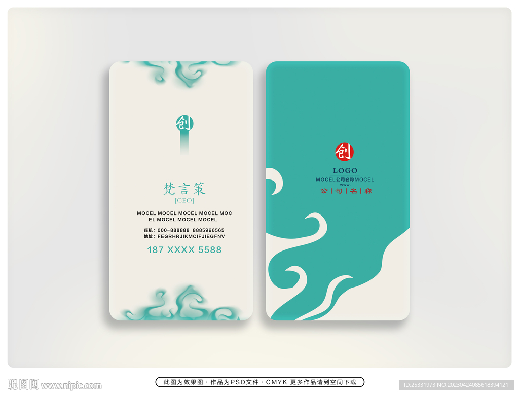 简洁名片