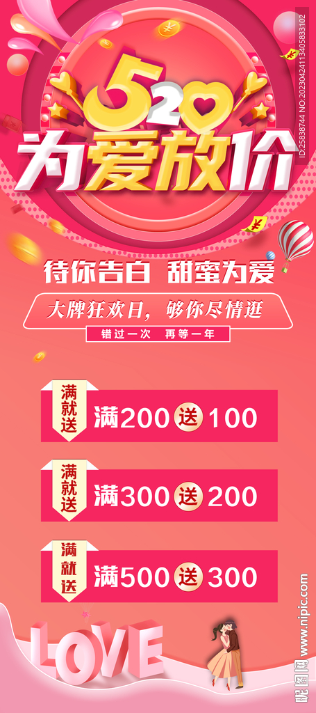 520展架