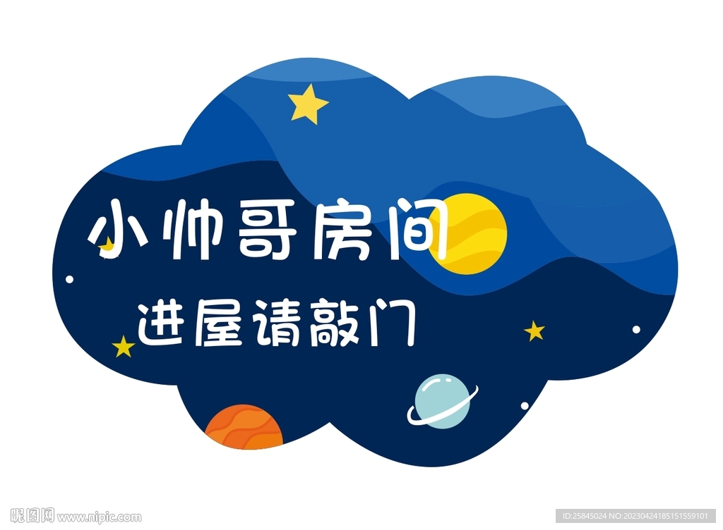 小帅哥房间