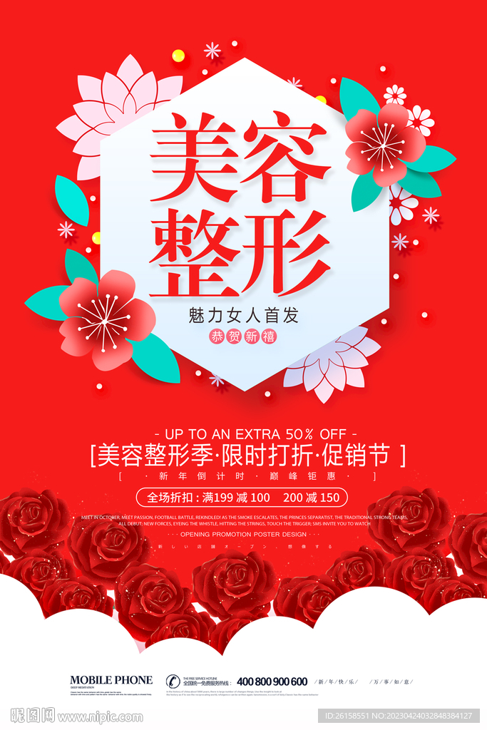 美容