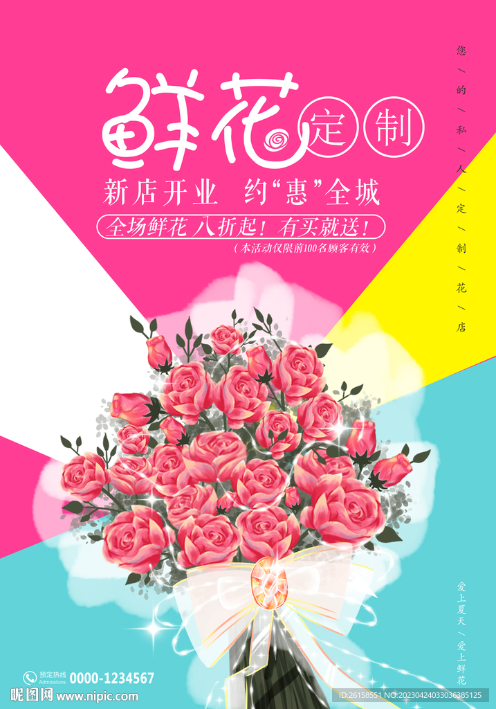鲜花