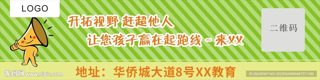 教育门头图片