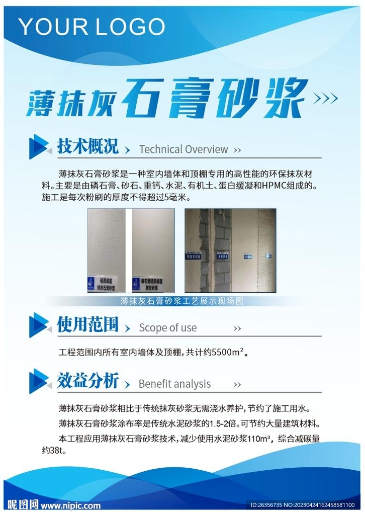公司企业系统功能简介海报原文件