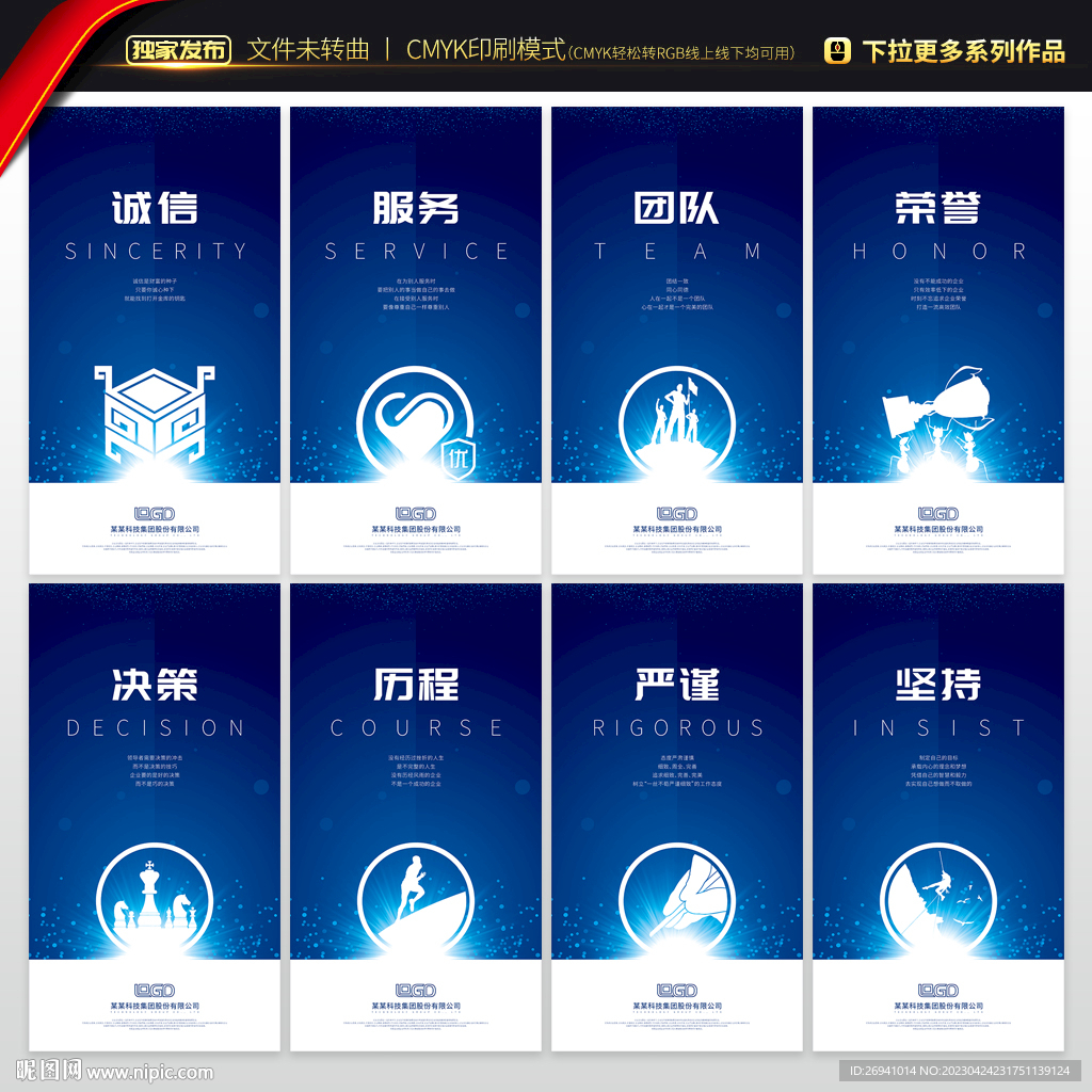 企业文化设计