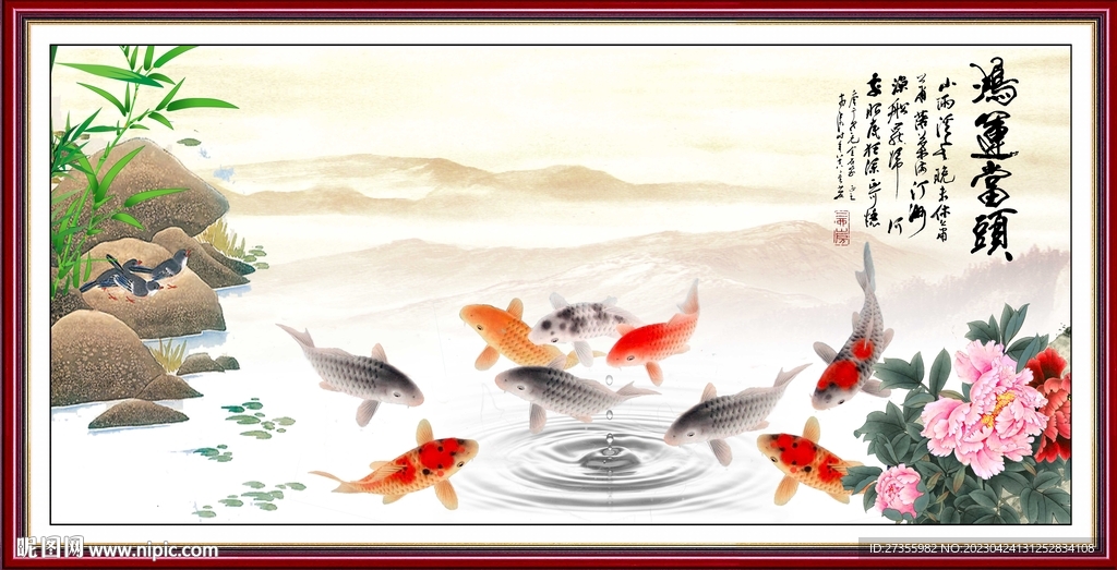 鸿运当头九鱼图