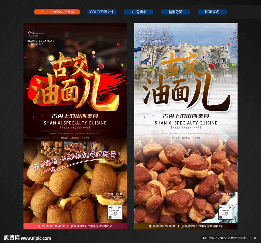 古交油面儿