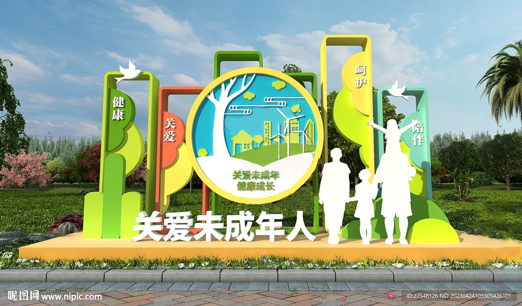 关爱未成年学校公园造型