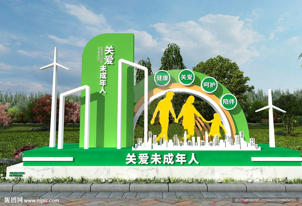 关爱未成年公园学校造型