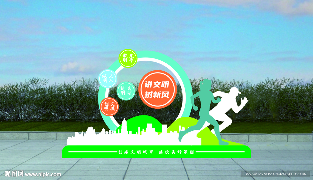 创建文明城市公园造型雕塑
