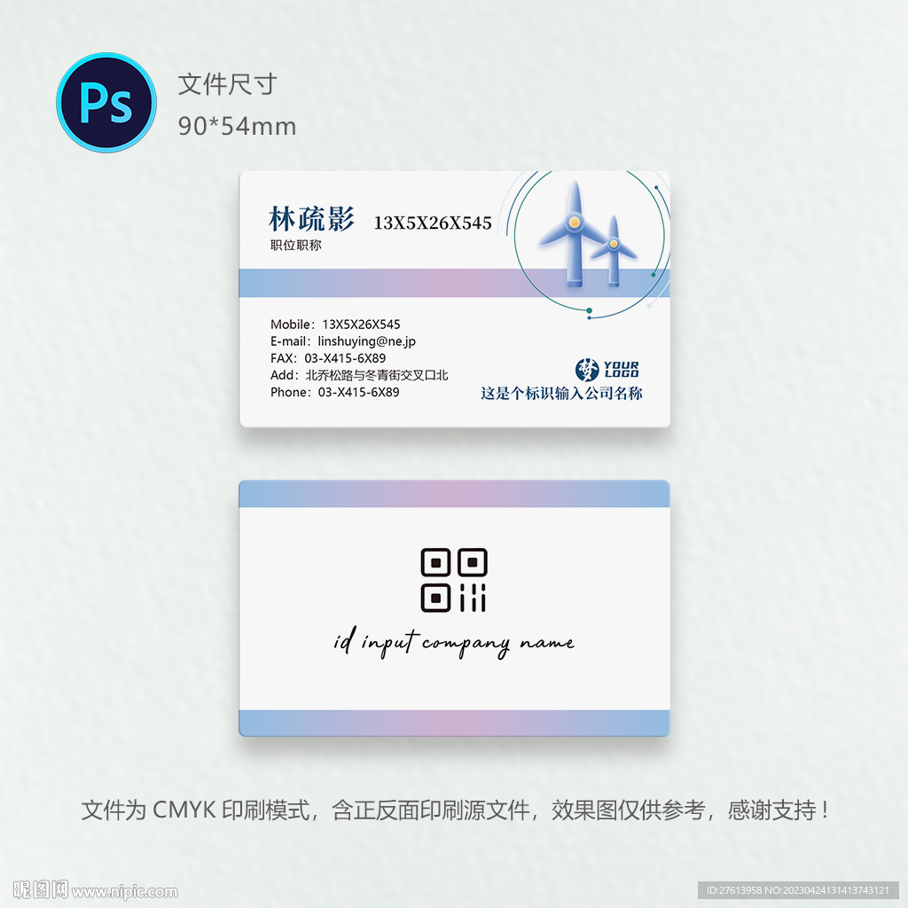 渐变名片