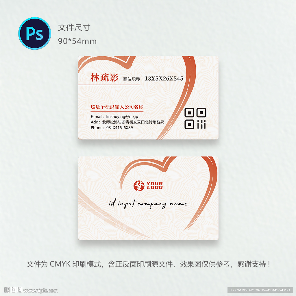 爱心名片