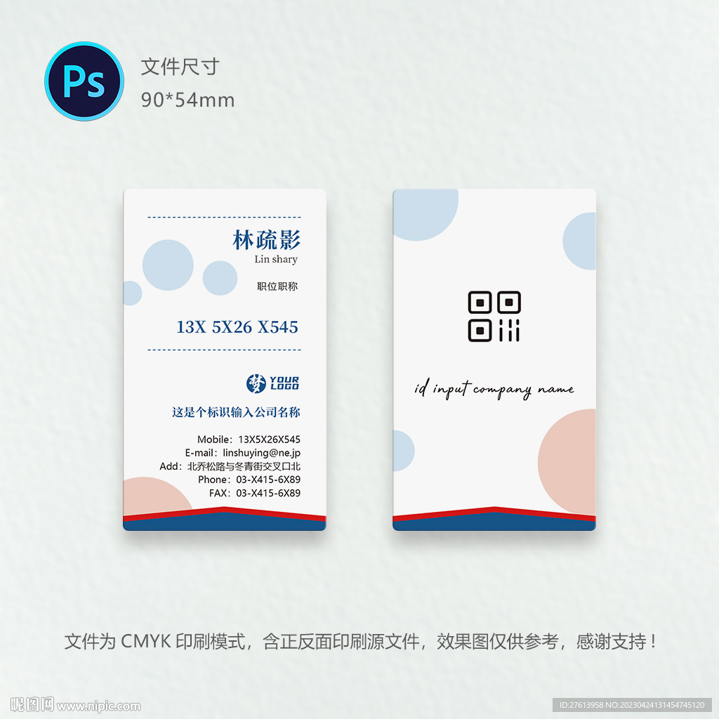 公司名片