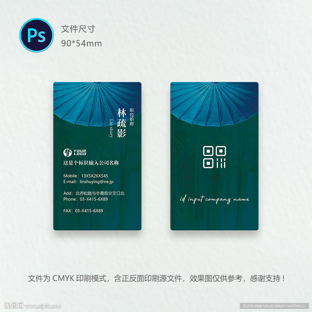 古风名片