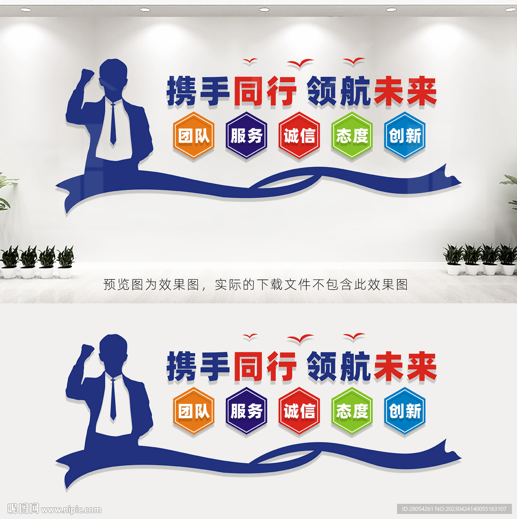 企业文化墙