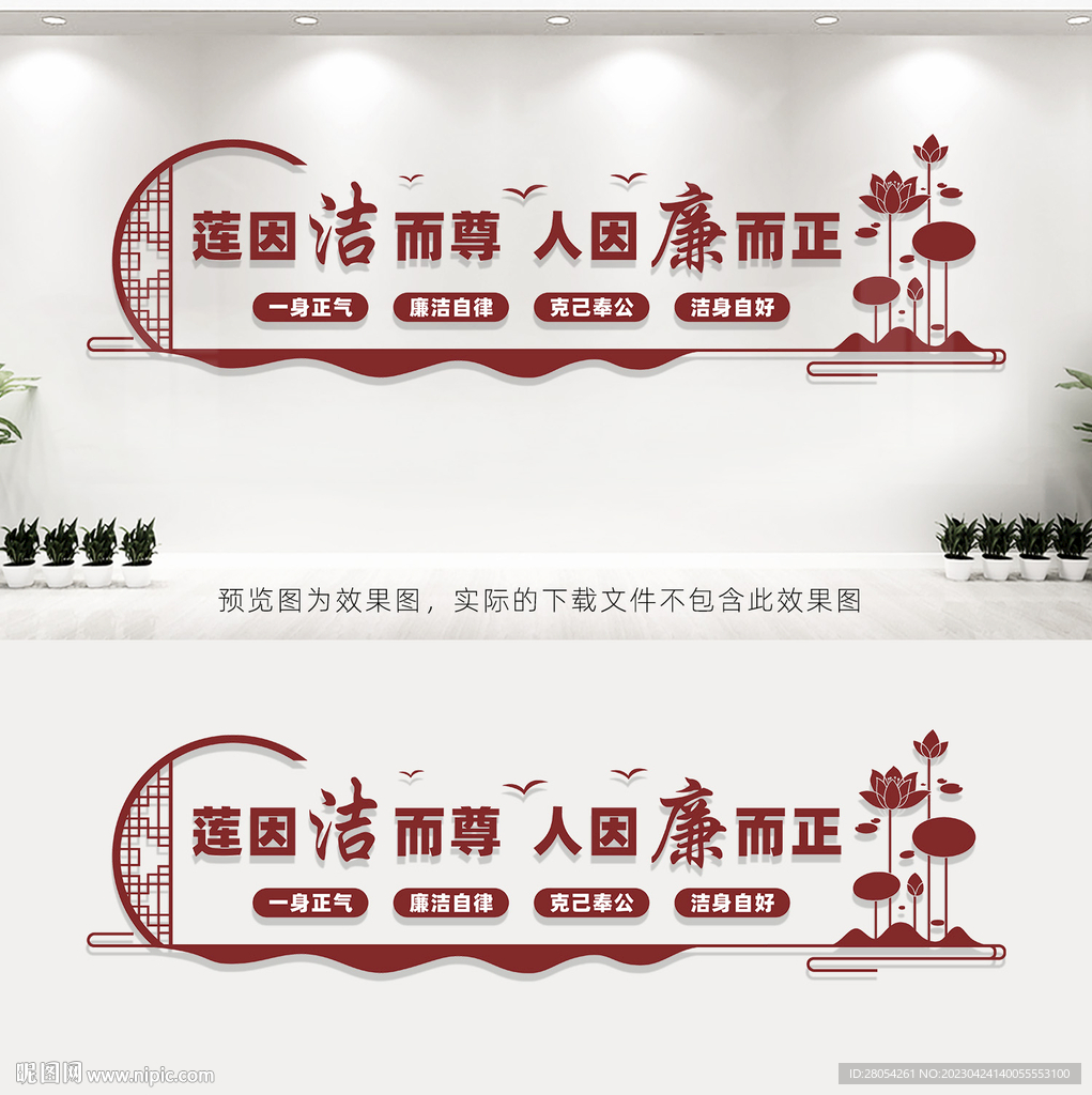 党风廉政文化