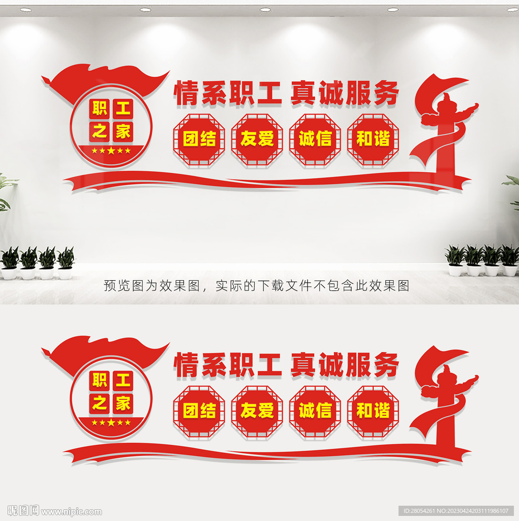 职工之家