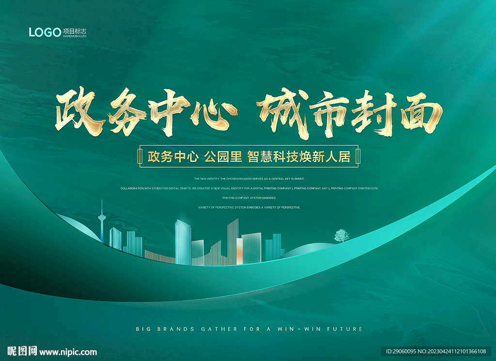 地产公园中心质感背景