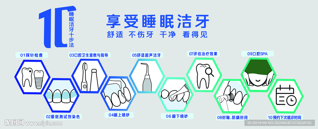 牙科医院口腔文化墙
