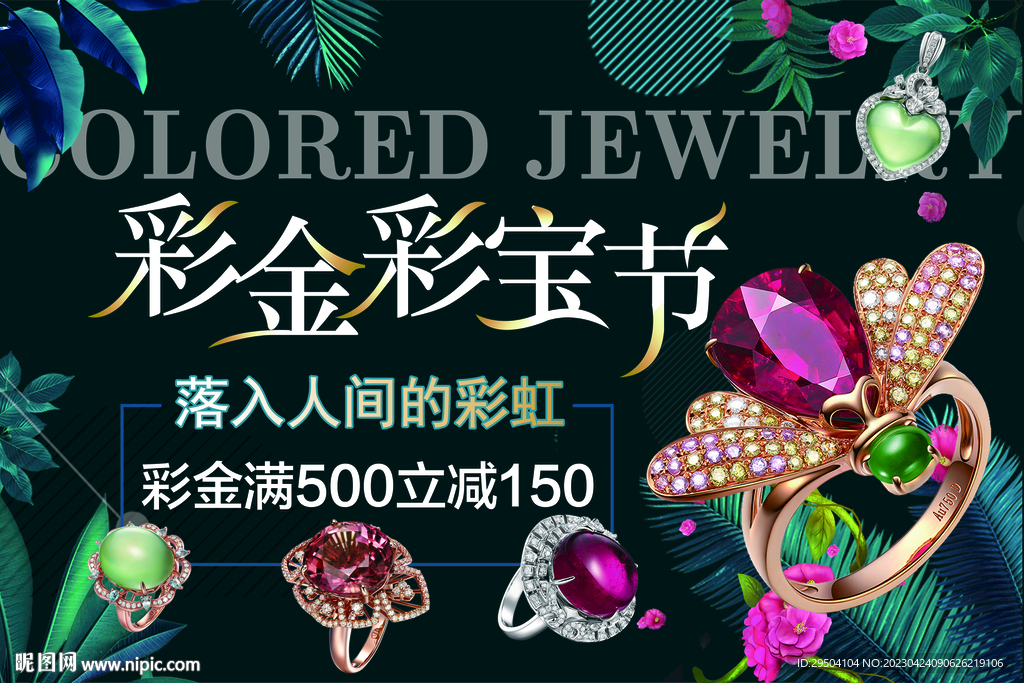 彩金彩宝