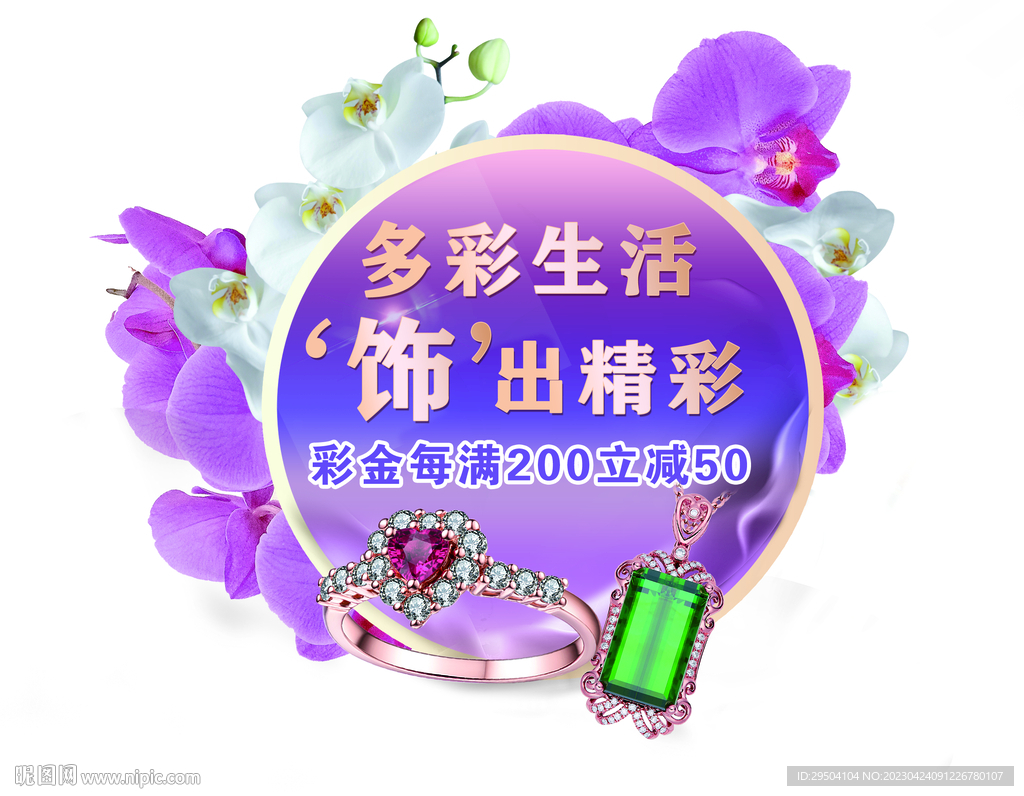 彩金彩宝