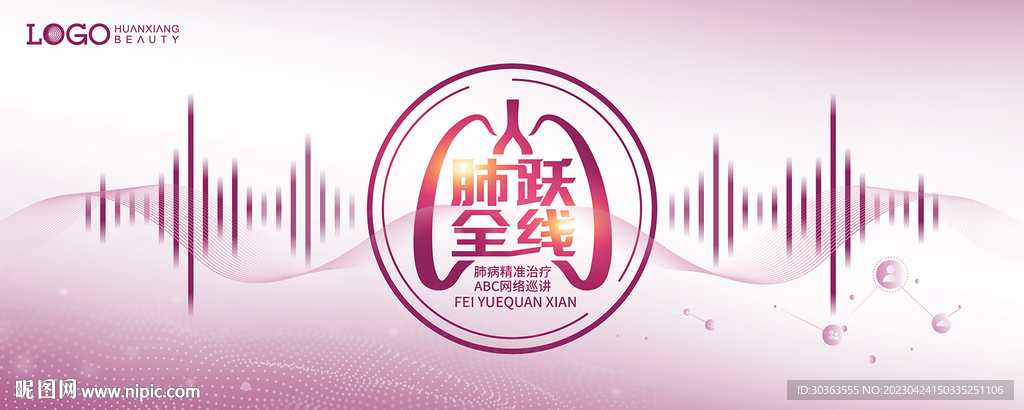 KV 肺 医疗