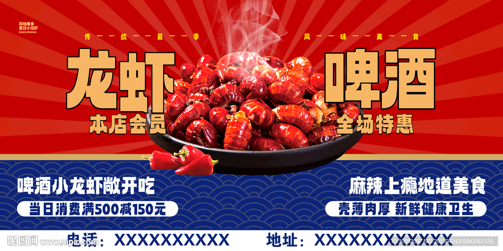 小龙虾