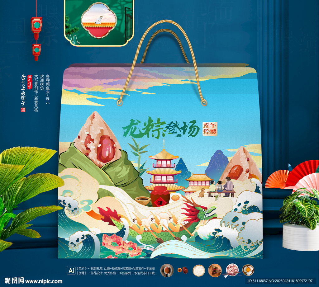 端午粽子包装礼盒