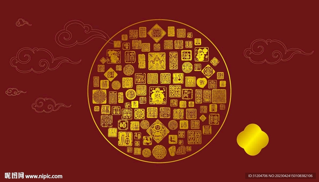 百福