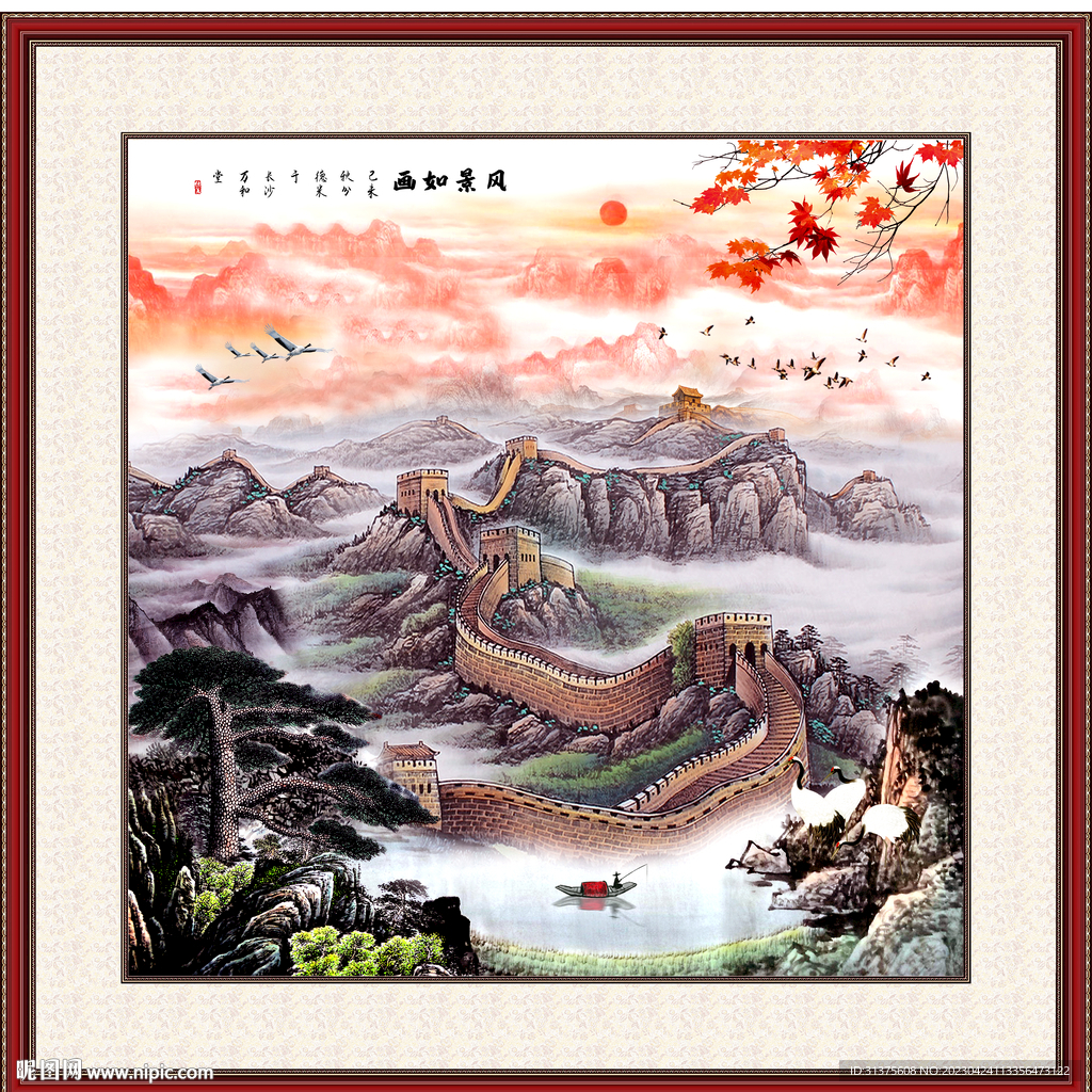 国画长城
