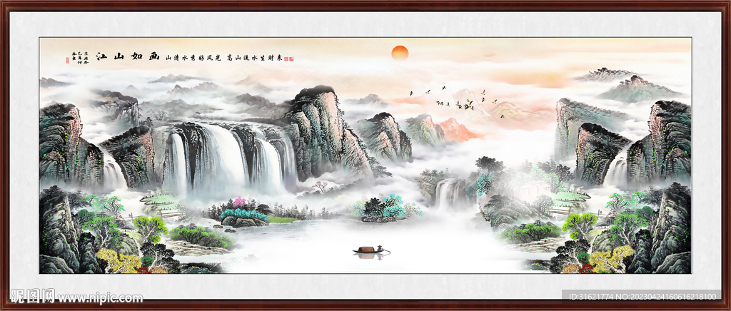 国画聚宝盆山水国画