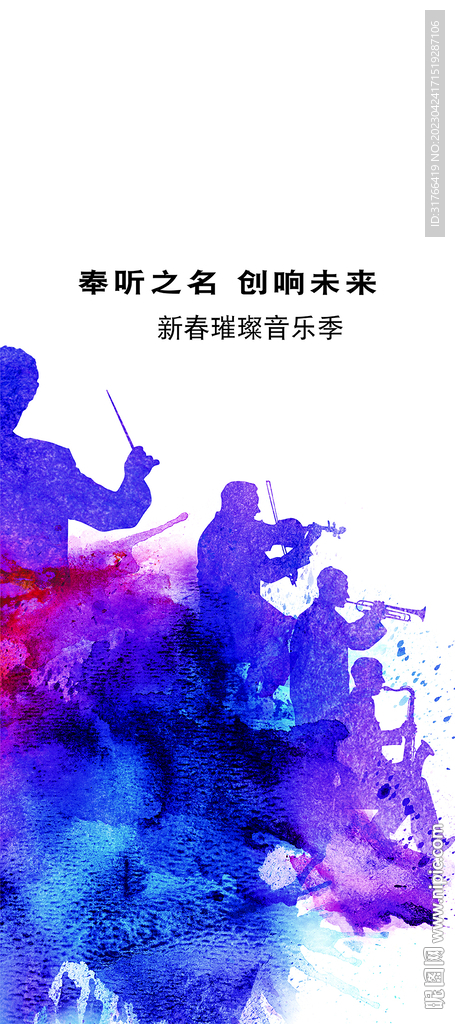 璀璨音乐季