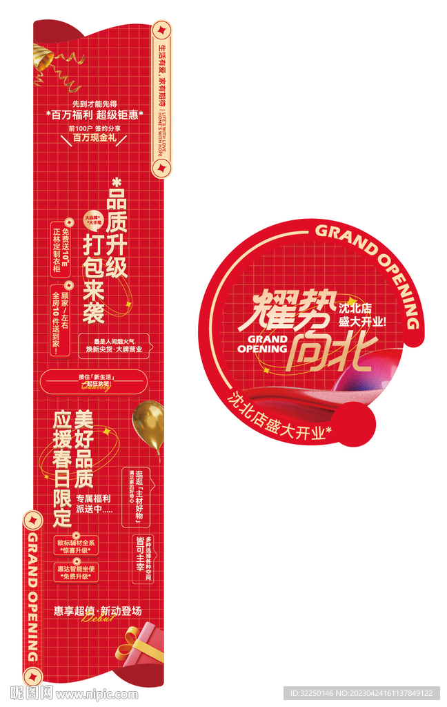 案场地贴