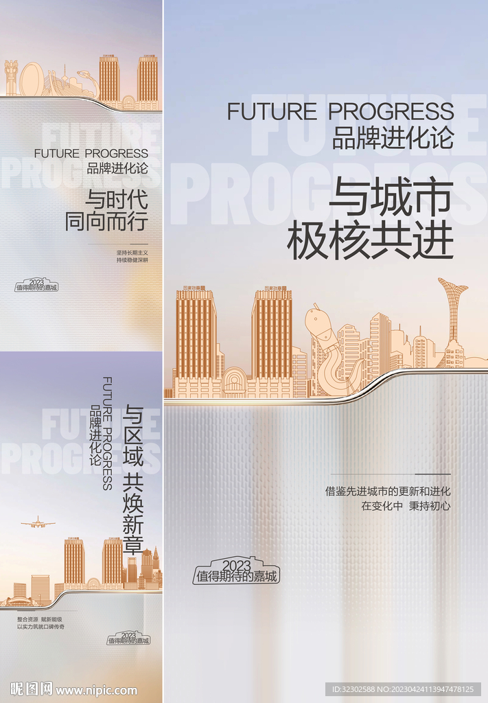 地产品牌稿