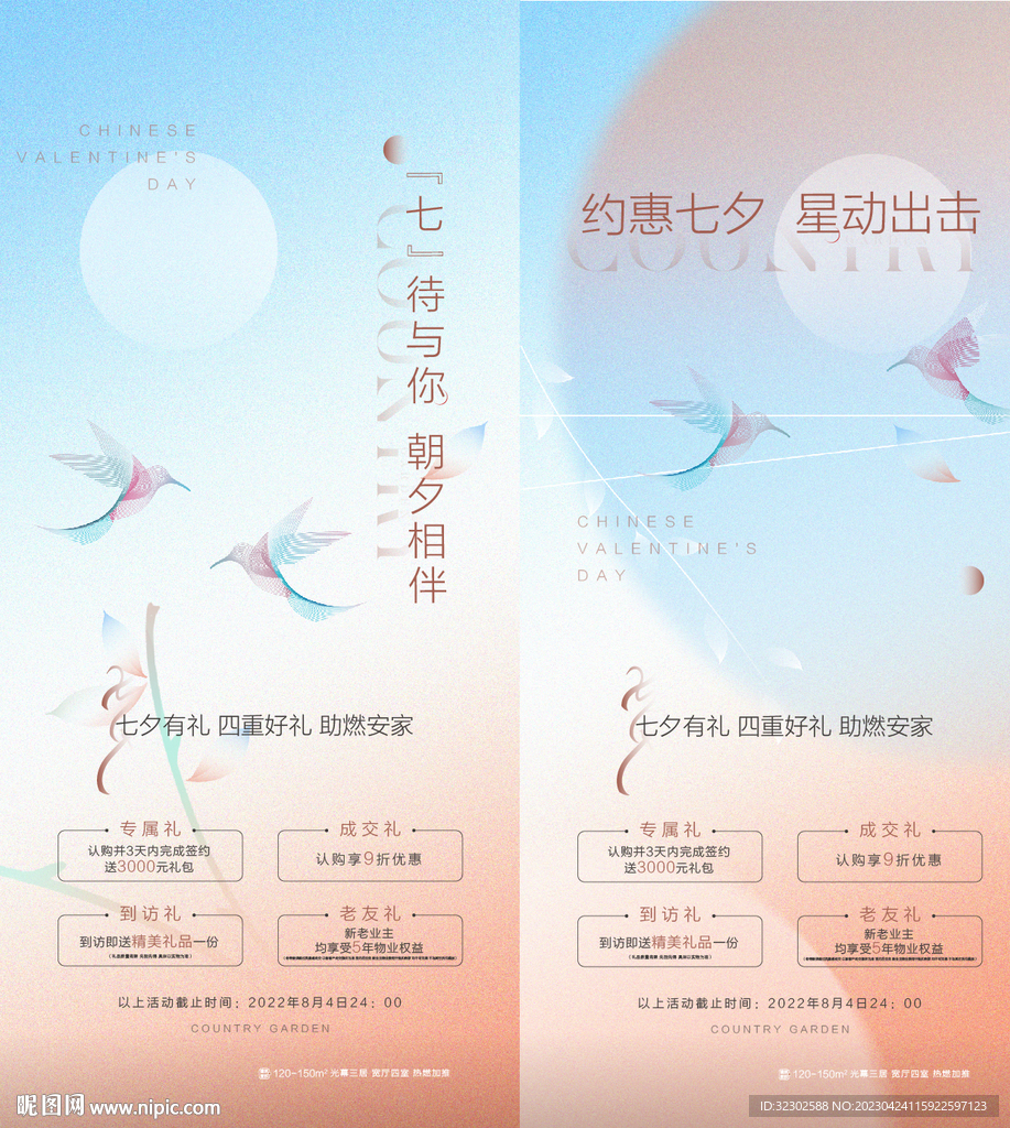 立夏  
